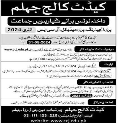 Admissions Open in Cadet College Jhelam Punjab 2024 – Cadet College Jhelum Punjab Admissions 2024 — original advertisement