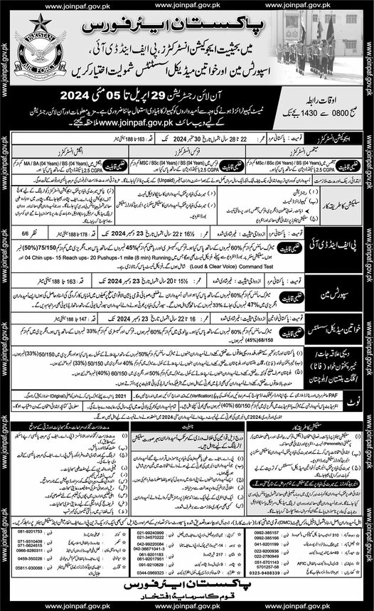 Join PAF as Sportsman & Instructor 2024 – Pakistan Air Force Jobs 2024 — original advertisement