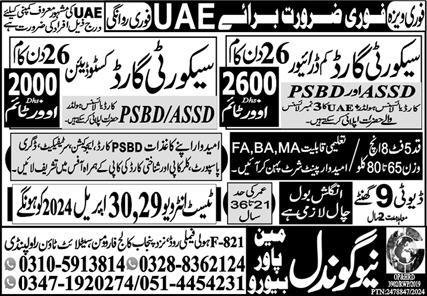 Security Guard  Jobs in United Arab Emerities 2024 – New Gondal Manpower Bureau Jobs 2024 — original advertisement