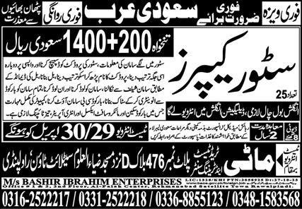 Store Keeper Jobs in Saudia Arabia 2024 – Bashir Ibrahim Enterprises OEP Jobs 2024 — original advertisement