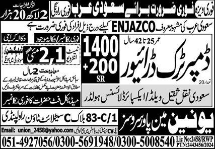 Dumper Truck Driver Jobs in Saudia Arabia 2024 – Union Manpower Services Jobs 2024 — original advertisement