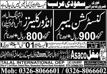 Construction Labour And Indoor Cleaner Jobs in Saudia Arabia – Mughal Trade Test & Technical Training Center Jobs 2024 — original advertisement
