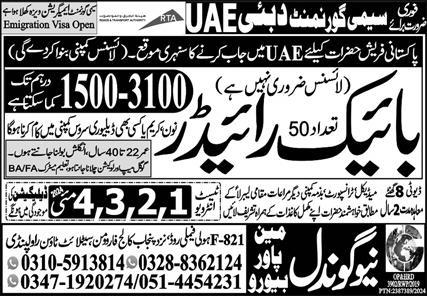 Bike Rider And General Labours Jobs in Saudia Arabia 2024 – M Pak Makkah Manpower Services Jobs 2024 — original advertisement