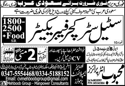 Steel Structure Fabricator Jobs 2024 In Saudi Arabia – Mehboob Enterprises Overseas Employment Promoters Jobs 2024 — original advertisement