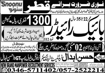 Bike Rider Jobs in Qatar 2024 – Hassan Abdal Trade Test & Training Center Jobs 2024 — original advertisement