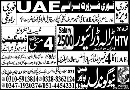Htv Tralla Driver Jobs in UAE 2024 – New Gondal Manpower Bureau Jobs 2024 — original advertisement