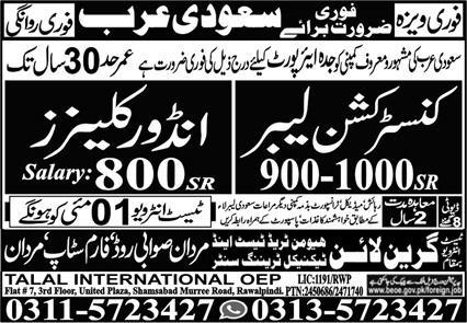 Indoor Cleaner & Construction Labor Jobs 2024 – Green Line Human Resource Manpower Jobs 2024 — original advertisement