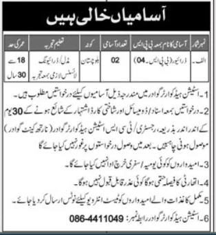Station Headquarter Gwadar Jobs 2024 – Pakistan Army Jobs 2024 — original advertisement