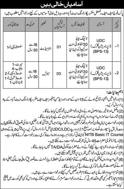 Pakistan Army FF Regimental Center Abbottabad Jobs 2024 Jobs 2024 — original advertisement