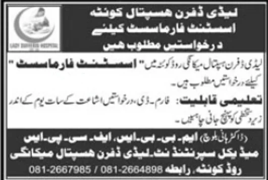 Lady Dufferin Hospital Quetta Jobs 2024 Jobs 2024 — original advertisement