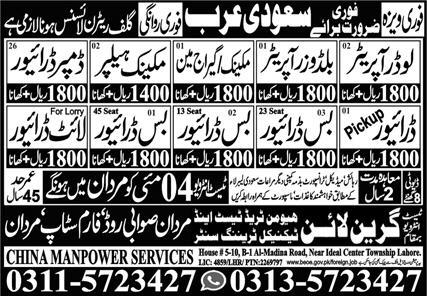 Dumper Driver & Bus Driver Jobs 2024 In Saudi Arabia – China Manpower Services Jobs 2024 — original advertisement