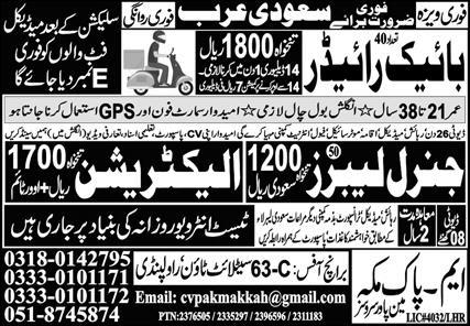 Electrician & General Labor Jobs 2024 In Saudi Arabia – M Pak Makkah Manpower Services Jobs 2024 — original advertisement