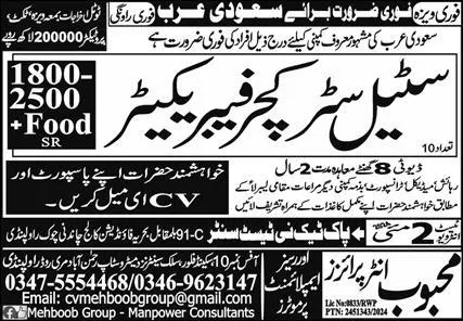 Steel Structure Fabricator Jobs 2024 In Saudi Arabia – Mehboob Enterprises Overseas Employment Promoters Jobs 2024 — original advertisement