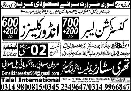 Construction Labor & Indoor Cleaner Jobs 2024 – Three Star Trade Test & Training Centre Jobs 2024 — original advertisement