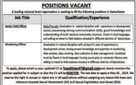 Leading National level organisation Jobs 2024 – Public Sector Organization Jobs 2024 — original advertisement
