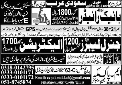 General Labor & Bike Rider Jobs 2024 In Saudi Arabia – M Pak Makkah Manpower Services Jobs 2024 — original advertisement