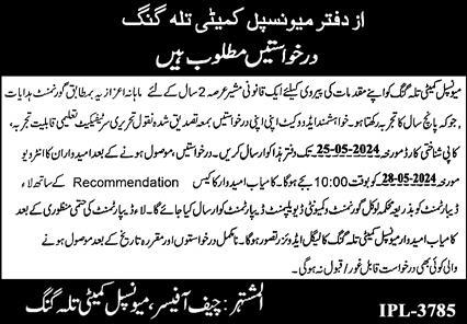 Municipal Committee Talagang Punjab Jobs 2024 – Muncipal Commette Jobs 2024 — original advertisement