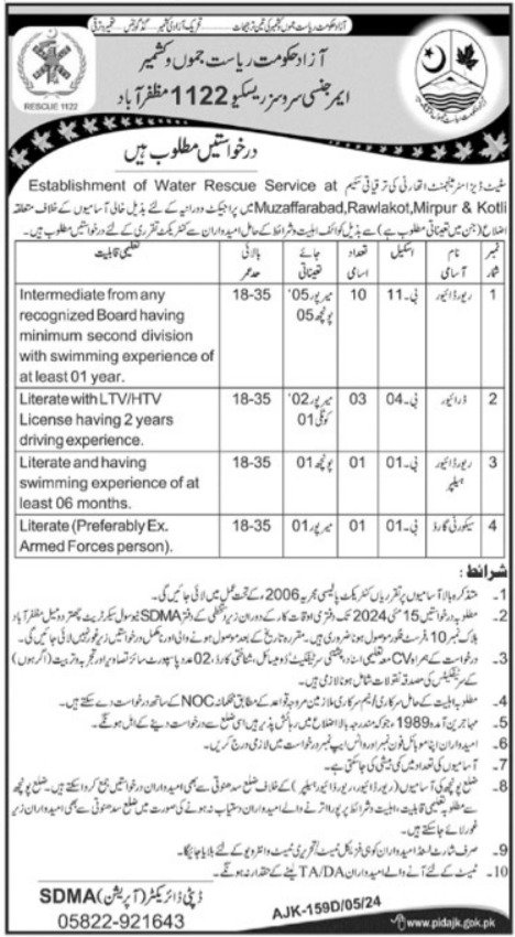 AJK Emergency Service Rescue 1122 Jobs 2024 Jobs 2024 — original advertisement