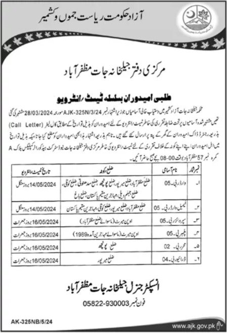 Test And Interviews For Jobs At Prison Department AJK Jobs Jobs 2024 — original advertisement