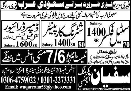 Steel Fixer & Dumper Driver Jobs 2024 In Saudi Arabia – Sufyan Recruiting Agency Jobs 2024 — original advertisement
