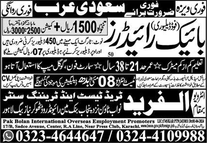 Food Delivery Rider & Bike Rider Jobs 2024 In Saudi Arabia – Al Fareed Trade Test and Technical Training Center Jobs 2024 — original advertisement