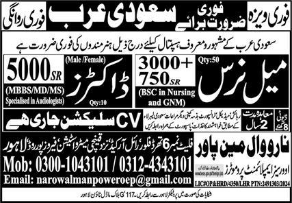 Doctor & Male Nurse Jobs 2024 In Saudi Arabia – Ms Narowal Manpower Overseas Employment Promoters Jobs 2024 — original advertisement