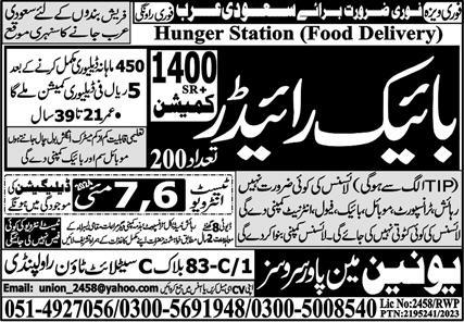 Bike Rider Jobs Career Opportunity In Saudi Arabia 2024 – Union Manpower Services Jobs 2024 — original advertisement