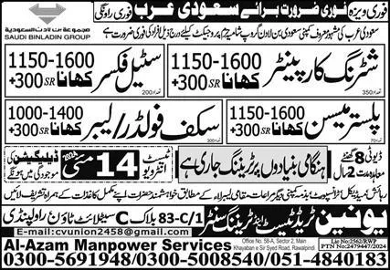 Plaster Mason & Scaffolder Jobs 2024 In Saudi Arabia – Union Trade Test and Training Center Jobs 2024 — original advertisement