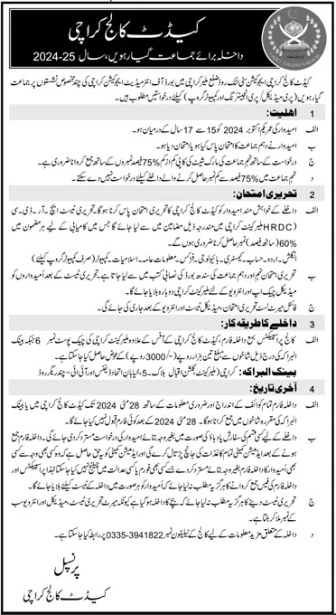 Admissions open in Cadet College Karachi 2024 – Hub Cadet College Karachi Admissions 2024 — original advertisement