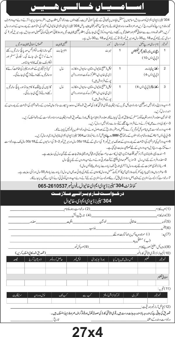 304 Spares Depot EME Khanewal Punjab Jobs 2024 – Pakistan Army Jobs 2024 — original advertisement