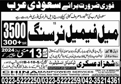 Male Female Nursing Jobs in Saudia Arabia 2024 – Shahzad Askari Technical Institute Jobs 2024 — original advertisement