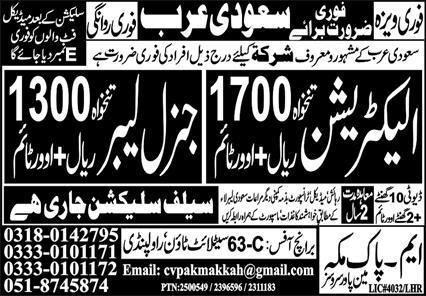 General Labour And Electricican Jobs in Saudia Arabia 2024 – M Pak Makkah Manpower Services Jobs 2024 — original advertisement