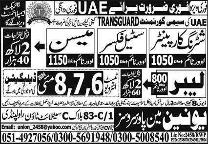 Shuttring Carpanter And Labours Jobs in Saudia Arabia 2024 – Union Manpower Services Jobs 2024 — original advertisement