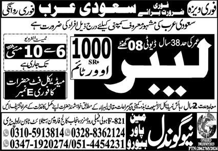 Labour Jobs in Saudia Arabia 2024 – New Gondal Manpower Bureau Jobs 2024 — original advertisement