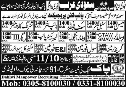 Mason And Steel Fixer Jobs in Saudia Arabia 2024 – Pak Techni Test Center Jobs 2024 — original advertisement