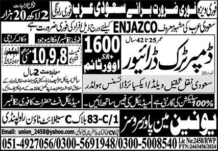 Dumper Truck Driver Jobs in saudia Arabia 2024 – Union Manpower Services Jobs 2024 — original advertisement