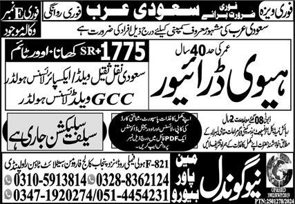 Heavy Driver Jobs in Saudia Arabia 2024 – New Gondal Manpower Bureau Jobs 2024 — original advertisement