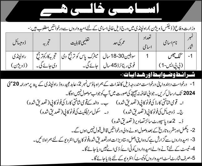 Ministry Of Defence Rawalpindi Job 2024 – Ministry of Defence Pakistan Jobs 2024 — original advertisement