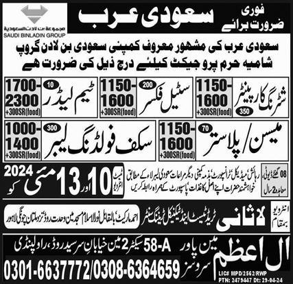 Team Leader And Steel Fixer Jobs in Saudia Arabia 2024 – Lasani Trade Test & Technical Training Center Jobs 2024 — original advertisement