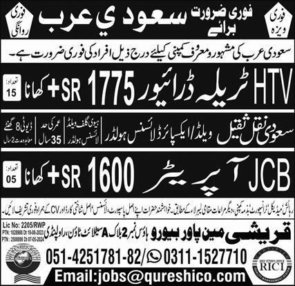 Htv Tralla Driver And JCB Operator Jobs in Saudia Arabia – Qureshi Manpower Bureau Jobs 2024 — original advertisement