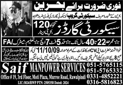 Security Guard s Jobs in Bahrain 2024 – Saif Manpower Services Jobs 2024 — original advertisement