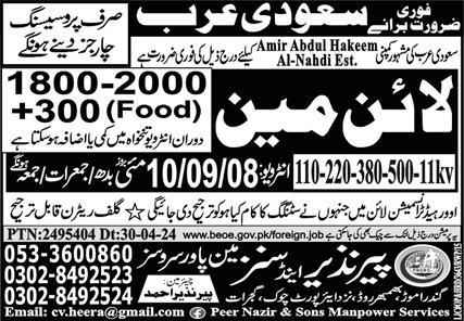 Line man Jobs in Saudia Arabia 2024 – Peer Nazir and Sons Manpower Services Jobs 2024 — original advertisement