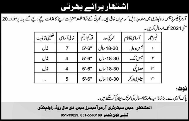 Armour Officers Mess Rawalpindi Punjab Jobs 2024 – Pakistan Army Jobs 2024 — original advertisement