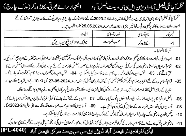 Irrigation Department Faisalabad Punjab Jobs 2024 – Irrigation Department Punjab Jobs 2024 — original advertisement