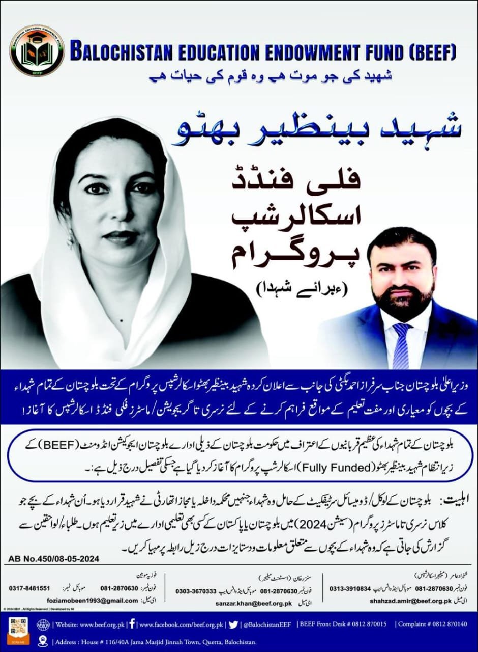 BEEF Scholarships for Shuda 2024 – Balochistan Education Endowment Fund (BEEF) Scholarships 2024 — original advertisement
