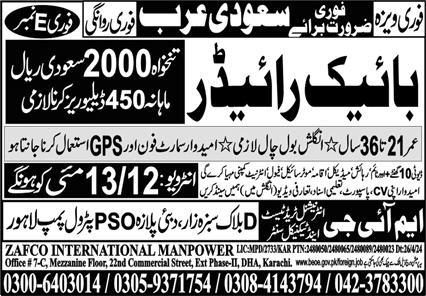 Bike Rider Jobs Open In Saudi Arabia 2024 – MIG International Trade Test & Technical Training Centre Jobs 2024 — original advertisement