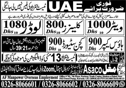 waiter And Cleners Jobs in Uae 2024 – Mughal Trade Test & Technical Training Center Jobs 2024 — original advertisement