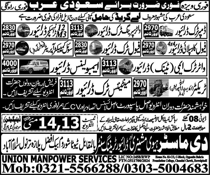 Dumper Truck Driver And Fule Car Supply Driver Jobs in KSA – The Master Manpower Overseas Employment Promoters Jobs 2024 — original advertisement