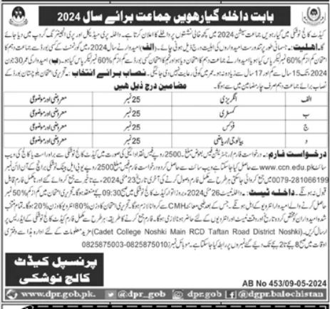 Admission Open in Cadet College Noshki Balochistan – Cadet College Noshki Balochsitan Admissions 2024 — original advertisement