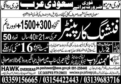Finishing Carpenter Jobs 2024 In Saudi Arabia – Mohmand Group Trade Test & Technical Training Center Jobs 2024 — original advertisement